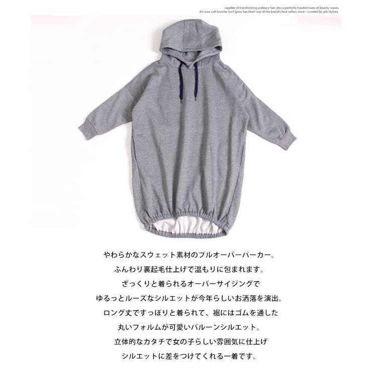 丸いシルエットがキュート 裏起毛バルーン裾パーカーワンピース 大きいサイズ 品番 Gj Goldjapan 大きいサイズ専門店 ゴールドジャパン のレディースファッション通販 Shoplist ショップリスト