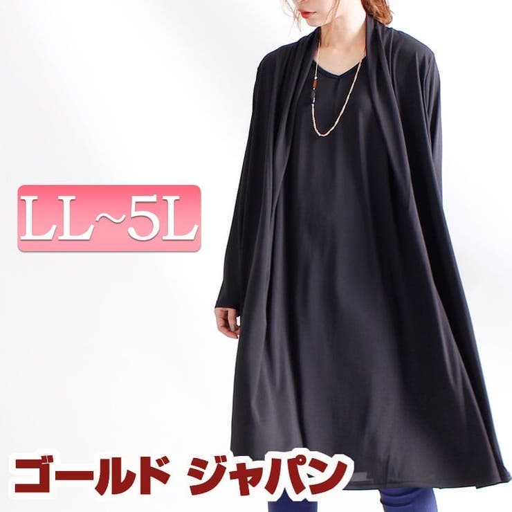 １枚持っておくと便利な上品なワンピ、 フェイクデザインワンピース 大きいサイズ | GOLDJAPAN　大きいサイズ専門店 | 詳細画像1 