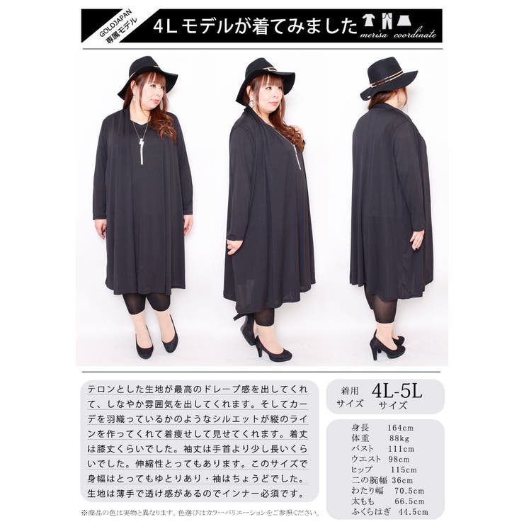 １枚持っておくと便利な上品なワンピ、 フェイクデザインワンピース 大きいサイズ | GOLDJAPAN　大きいサイズ専門店 | 詳細画像14 