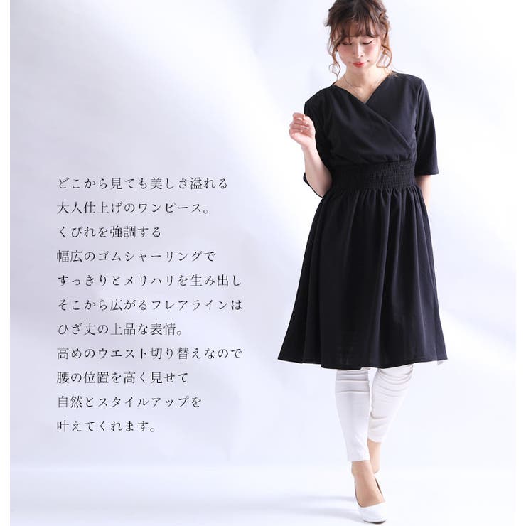 シンプルなきれい目ラインが大人っぽい カシュクールワンピース 大きいサイズ 品番 Gj Goldjapan 大きいサイズ 専門店 ゴールドジャパン のレディースファッション通販 Shoplist ショップリスト