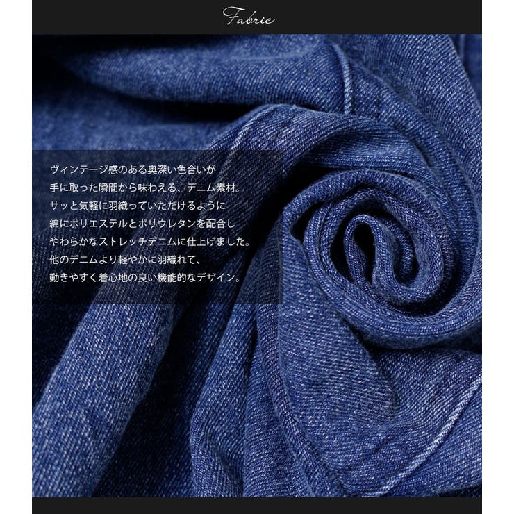 ビジュー付きストレッチデニムジャケット