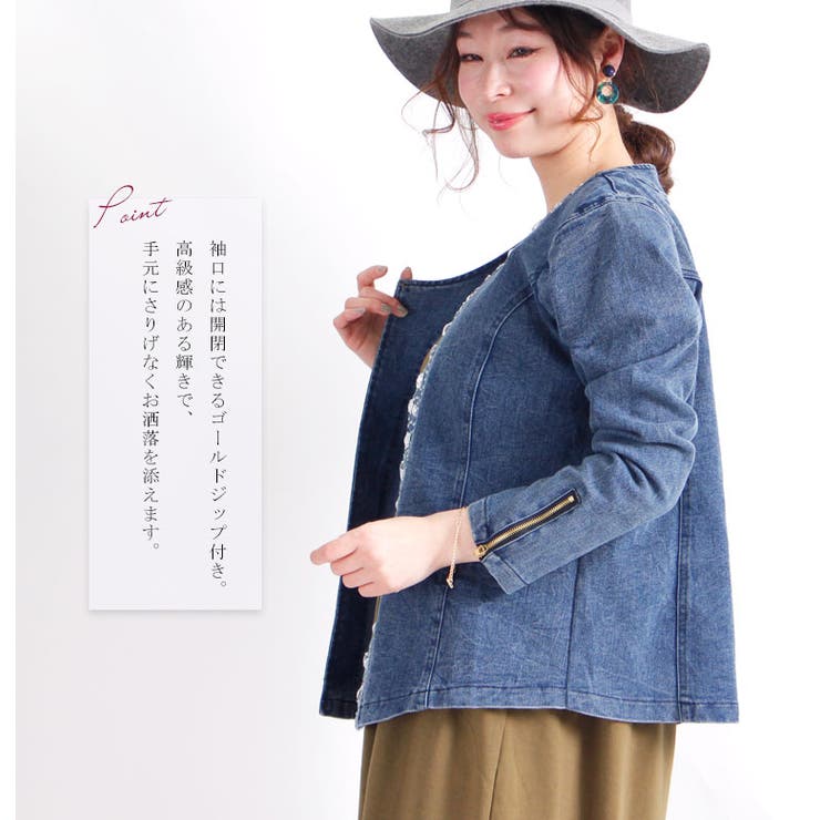 ビジュー付きストレッチデニムジャケット