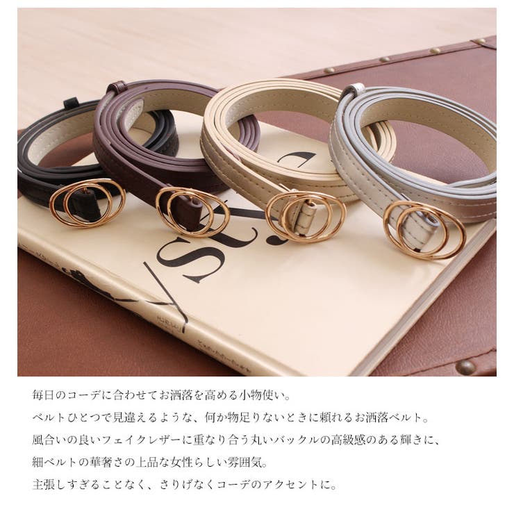 フリーサイズサークルバックルベルト