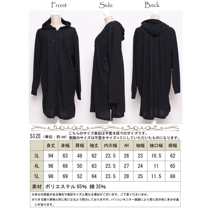 体型カバー抜群♪ UV対策吸湿速乾ジップアップロングパーカー 大きいサイズ | GOLDJAPAN　大きいサイズ専門店 | 詳細画像17 