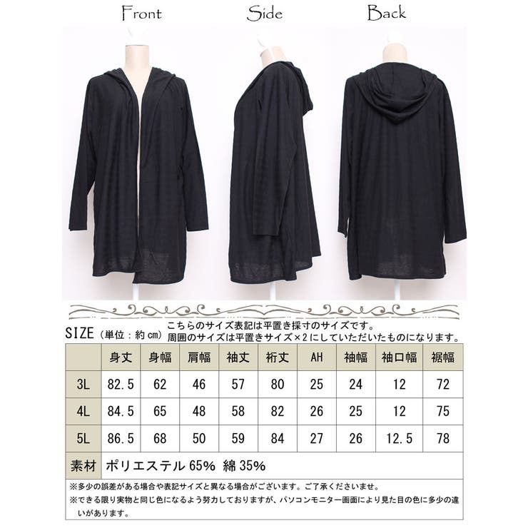 紫外線をしっかりカバー♪ UV対策吸湿速乾フーディーカーディガン 大きいサイズ | GOLDJAPAN　大きいサイズ専門店 | 詳細画像17 