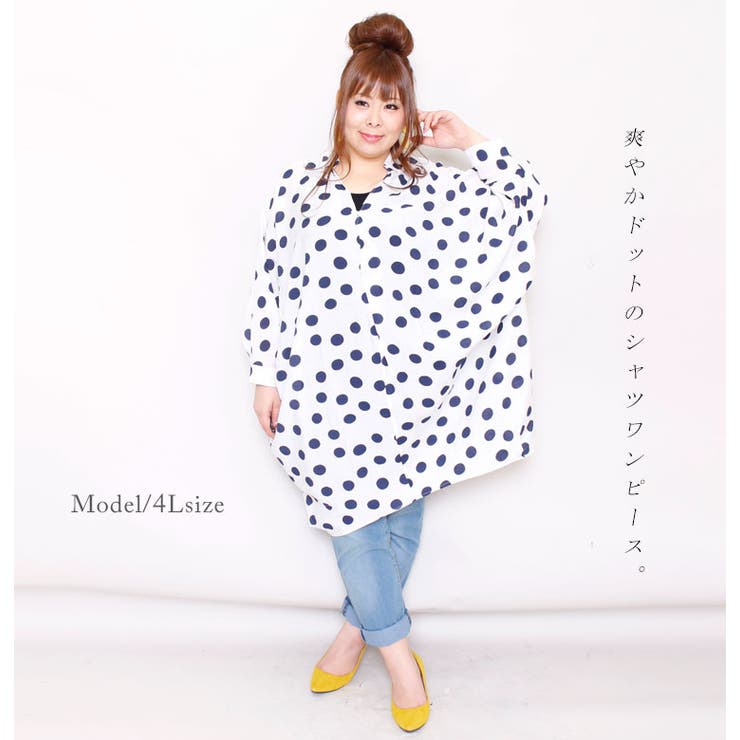 お洒落さん必見 ドット柄シャツワンピース 大きいサイズ レディース 品番 Gj Goldjapan 大きいサイズ 専門店 ゴールドジャパン のレディースファッション通販 Shoplist ショップリスト お洒落さん必見 ドット柄シャツワンピース 大きいサイズ レディース 品番 Gj Goldjapan 大きいサイズ 専門店 ゴールドジャパン のレディースファッション通販 Shoplist ショップリスト