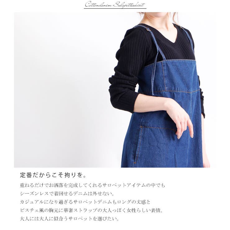 オールシーズン使える デニムサロペットスカート 大きいサイズ レディース 品番 Gj Goldjapan 大きいサイズ専門店 ゴールドジャパン のレディースファッション通販 Shoplist ショップリスト