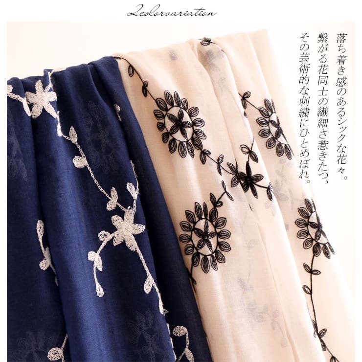 やわらかい素材で使いやすい♪ 花柄刺繍入り大判ストール 大きい