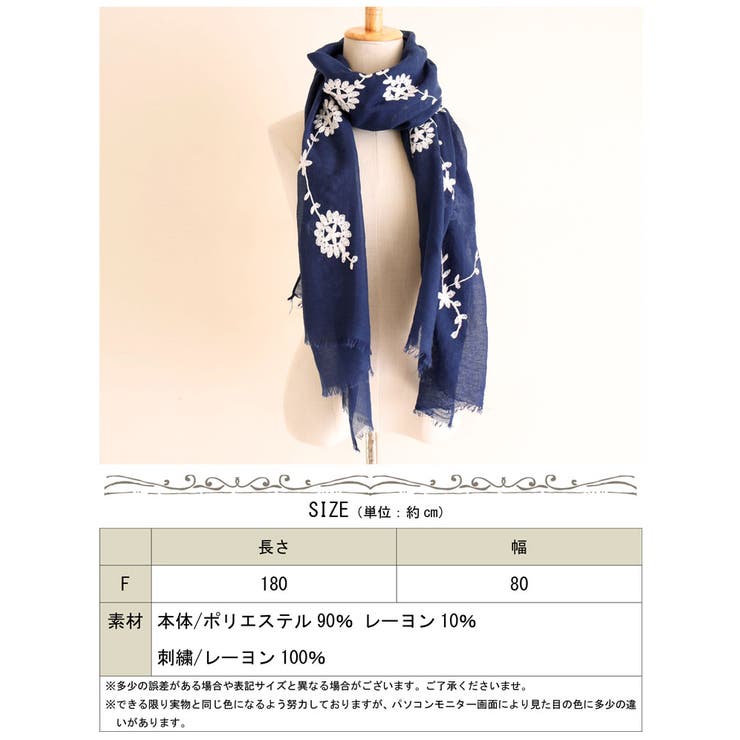 オンラインショップ やわらかい素材で使いやすい♪ 花柄刺繍入り大判ストール 大きい 小物