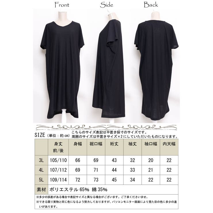 UV対策＆吸湿速乾Vネックスリット入りワンピース ♪ 大きいサイズ | GOLDJAPAN　大きいサイズ専門店 | 詳細画像17 