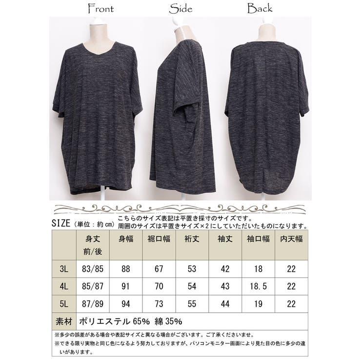 UV対策＆吸湿速乾VネックドルマンTシャツ ♪ 大きいサイズ | GOLDJAPAN　大きいサイズ専門店 | 詳細画像19 