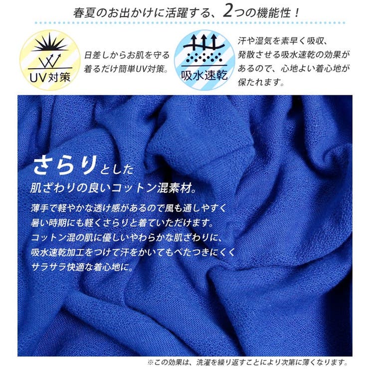 UV対策＆吸湿速乾Vネックコクーンチュニック