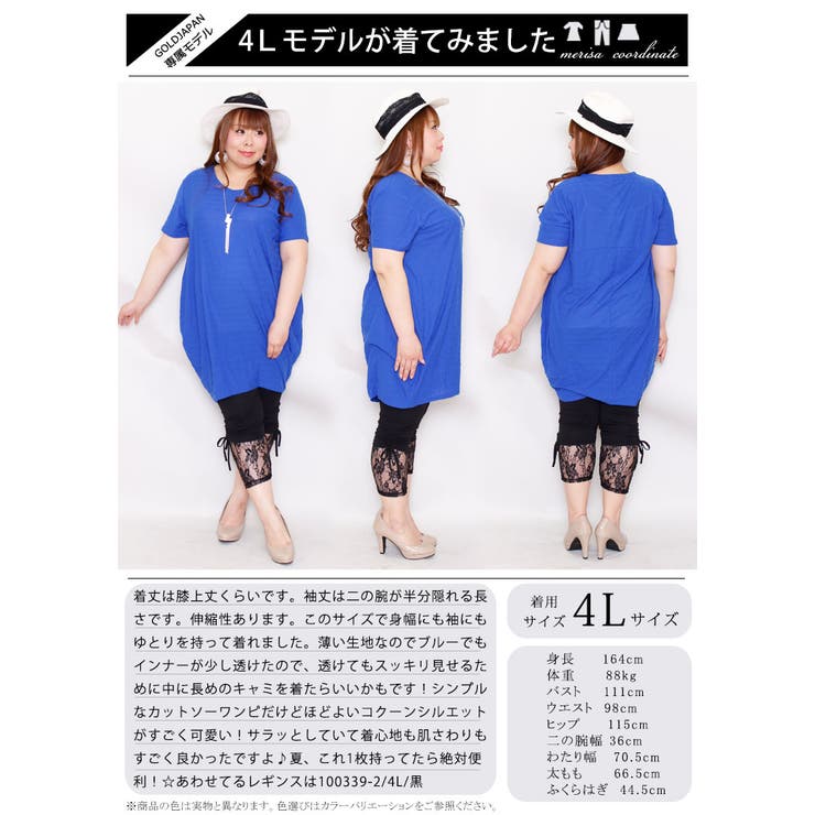 UV対策＆吸湿速乾Vネックコクーンチュニック