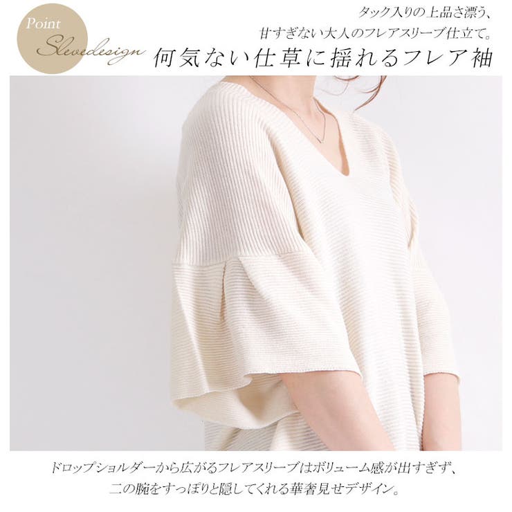 体型カバー抜群♪ フレアスリーブサマーニットトップス 大きい