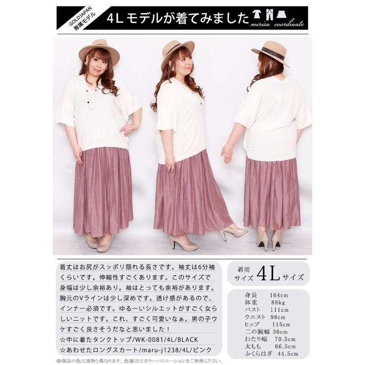 体型カバー抜群♪ フレアスリーブサマーニットトップス 大きいサイズ | GOLDJAPAN　大きいサイズ専門店 | 詳細画像15 