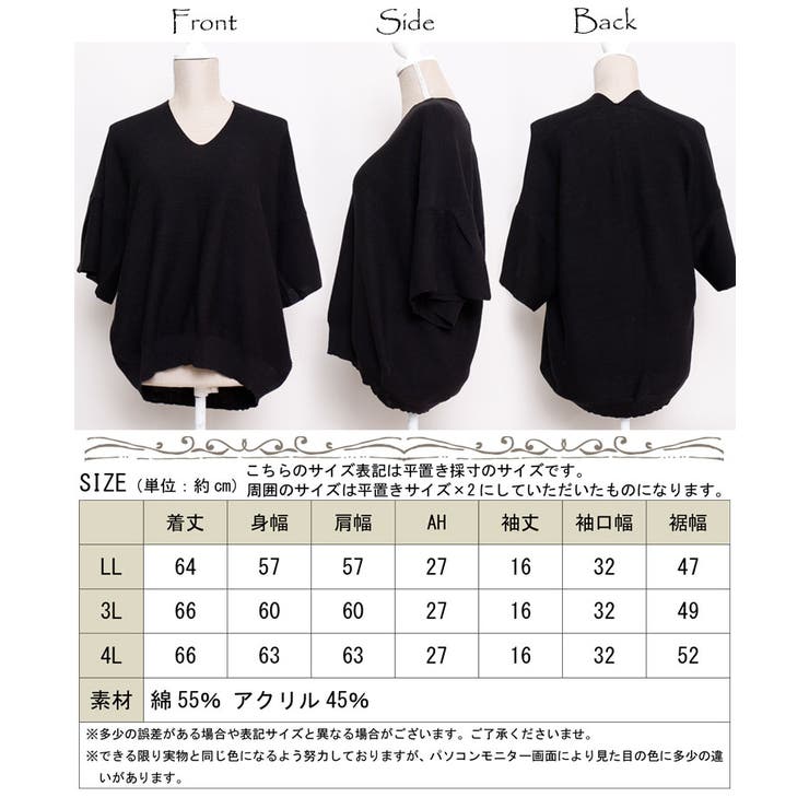 体型カバー抜群♪ フレアスリーブサマーニットトップス 大きい