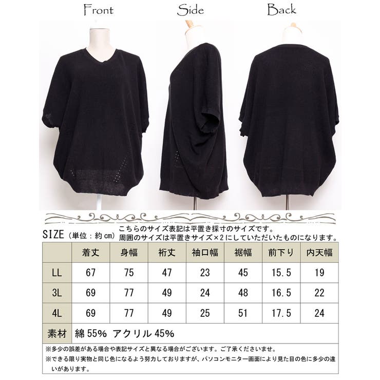 Vネックドルマンニットトップス