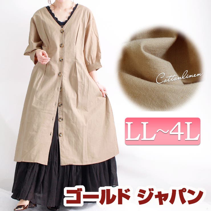 麻混素材で着やすい コットンリネンタックワンピース 大きいサイズ 品番 Gj Goldjapan 大きいサイズ専門店 ゴールドジャパン のレディースファッション通販 Shoplist ショップリスト