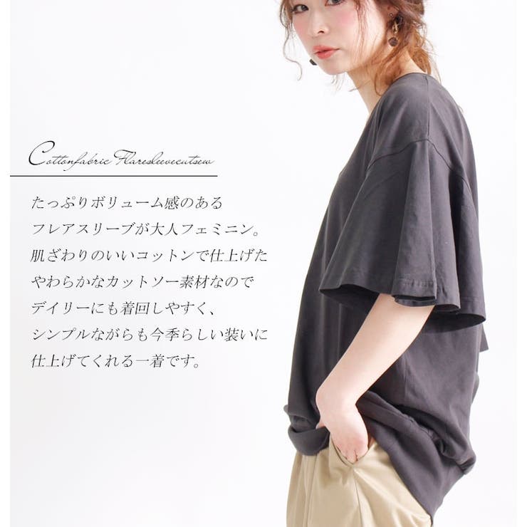 レディライクの必需品♪ フレアスリーブコットンカットソー 大きいサイズ | GOLDJAPAN　大きいサイズ専門店 | 詳細画像3 
