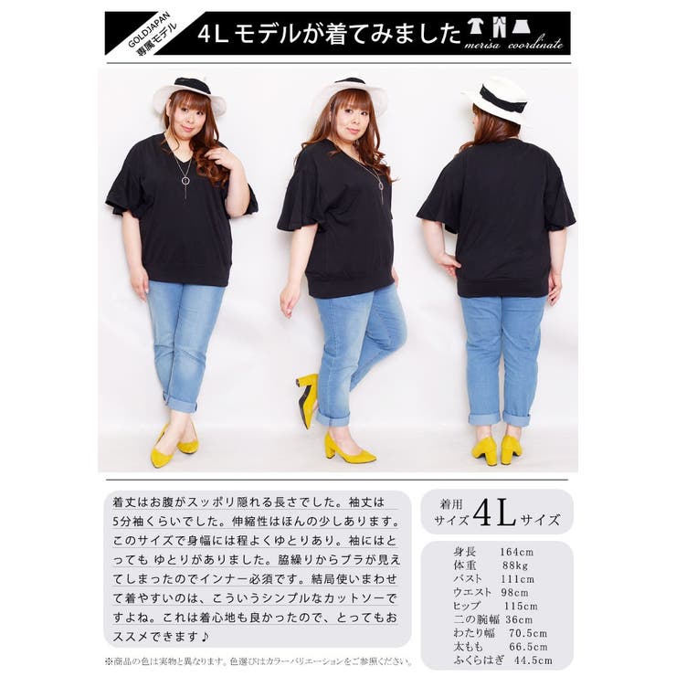 レディライクの必需品♪ フレアスリーブコットンカットソー 大きいサイズ | GOLDJAPAN　大きいサイズ専門店 | 詳細画像15 