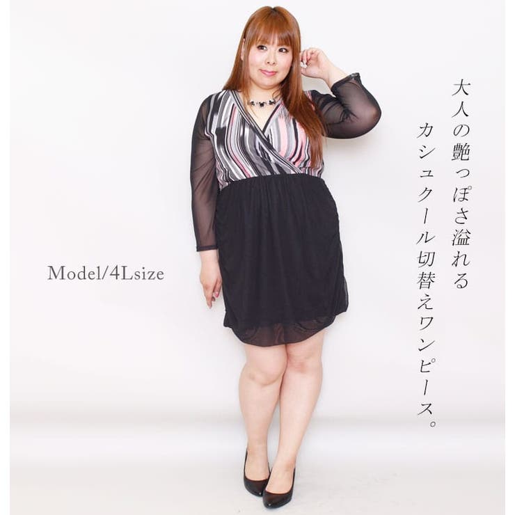 エロかわワンピが登場 カシュクール切替えワンピース 大きいサイズ 品番 Gj Goldjapan 大きいサイズ 専門店 ゴールドジャパン のレディースファッション通販 Shoplist ショップリスト エロかわワンピが登場 カシュクール切替えワンピース 大きいサイズ 品番 Gj Goldjapan 大きいサイズ 専門店 ゴールドジャパン のレディースファッション通販 Shoplist ショップリスト