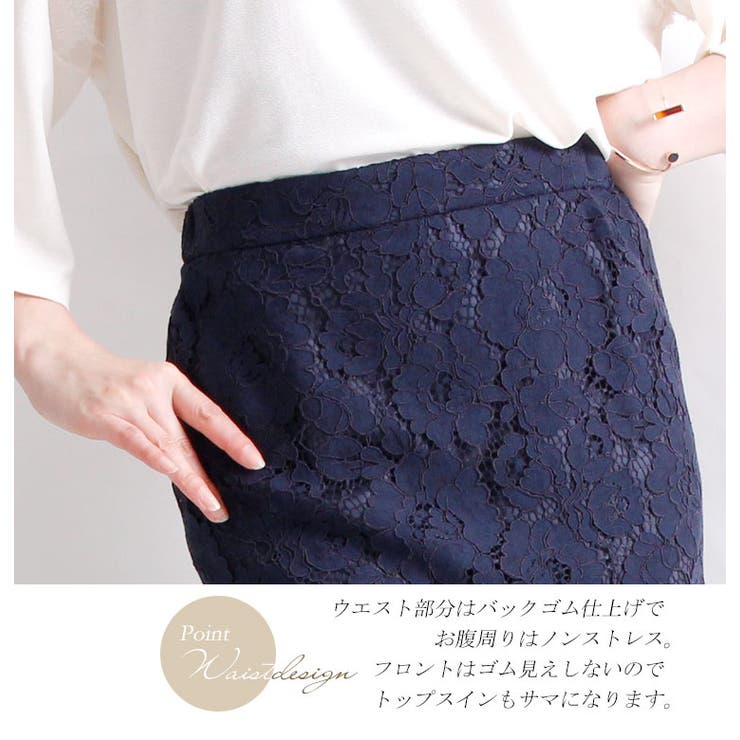 総レースタイトスカート 大きいサイズ レディース 品番 Gj Goldjapan 大きいサイズ専門店 ゴールドジャパン のレディースファッション通販 Shoplist ショップリスト