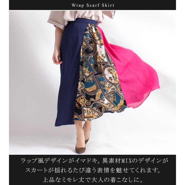 ラップ風スカーフ柄スカート 大きいサイズ レディース 品番 Gj Goldjapan 大きいサイズ専門店 ゴールドジャパン のレディースファッション通販 Shoplist ショップリスト ラップ風スカーフ柄スカート 大きいサイズ レディース 品番 Gj Goldjapan 大きいサイズ専門店 ゴールドジャパン のレディースファッション通販 Shoplist ショップリスト