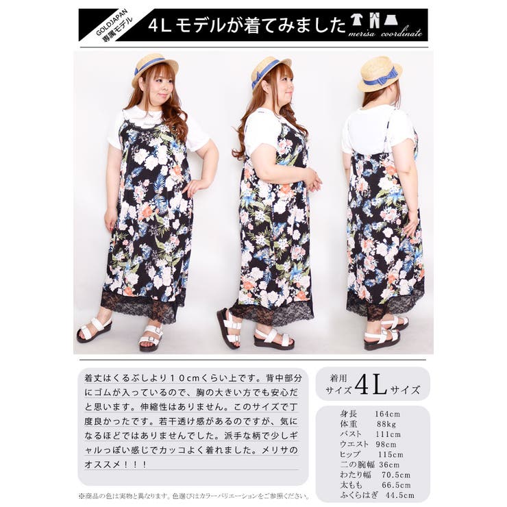 人気商品は 夏新作 大きいサイズ キャミワンピース ドレス レース裾 レディー1 ひざ丈ワンピース Www Gaiaholidayhome Com 人気商品は 夏新作 大きいサイズ キャミワンピース ドレス レース裾 レディー1 ひざ丈ワンピース Www Gaiaholidayhome Com