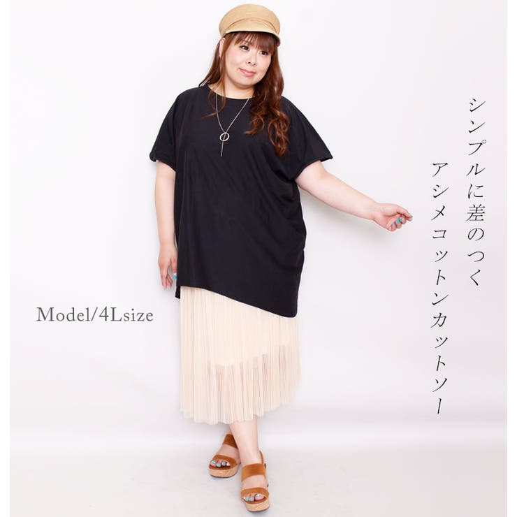 アシンメトリーコットンカットソー