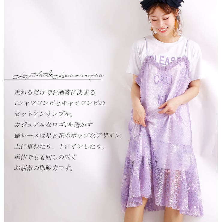 Tシャツワンピース 総レースキャミワンピ 大きいサイズ レディース 品番 Gj Goldjapan 大きいサイズ 専門店 ゴールドジャパン のレディースファッション通販 Shoplist ショップリスト