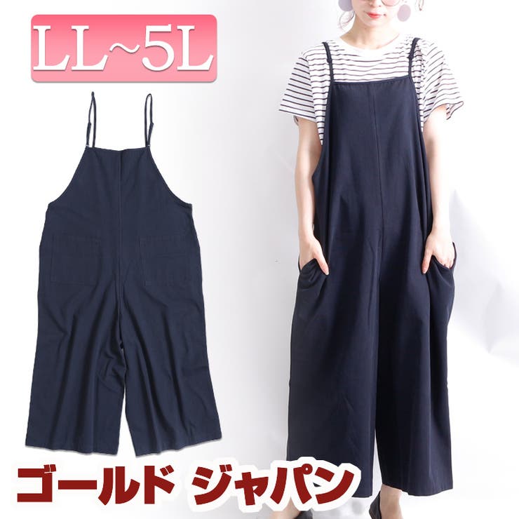 ワイドサロペットパンツ 大きいサイズ レディース[品番