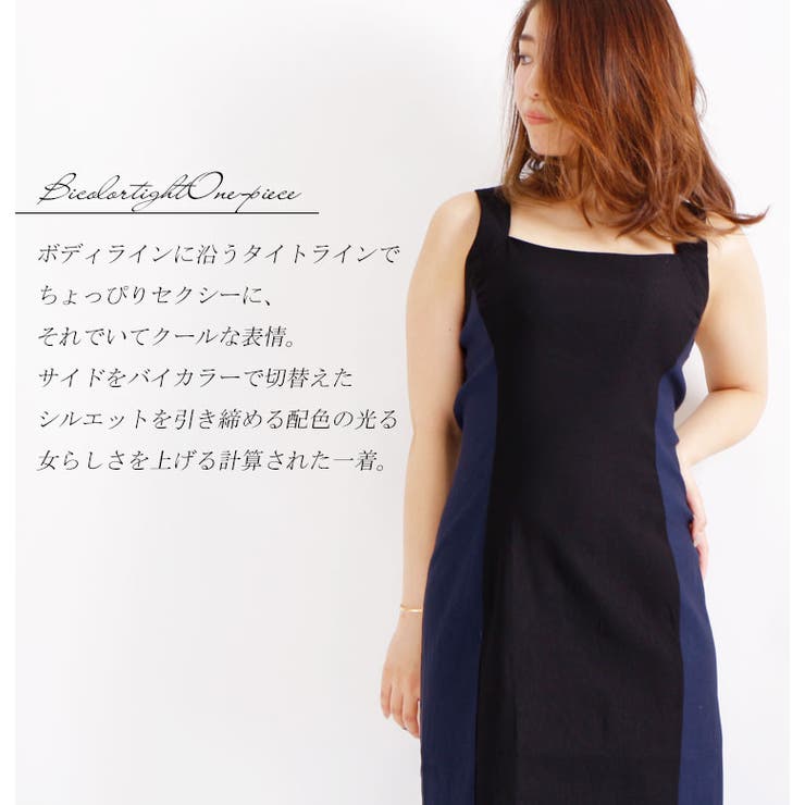 バイカラータイトワンピース 大きいサイズ レディース 品番 Gj Goldjapan 大きいサイズ専門店 ゴールドジャパン のレディースファッション通販 Shoplist ショップリスト