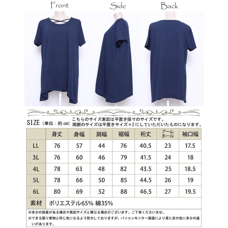 クロスネックカットソー 大きいサイズ レディース[品番
