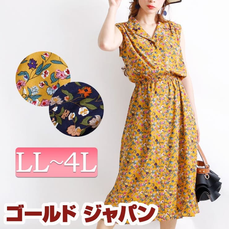 花柄開襟ノースリーブワンピース 大きいサイズ レディース 品番 Gj Goldjapan 大きいサイズ 専門店 ゴールドジャパン のレディースファッション通販 Shoplist ショップリスト
