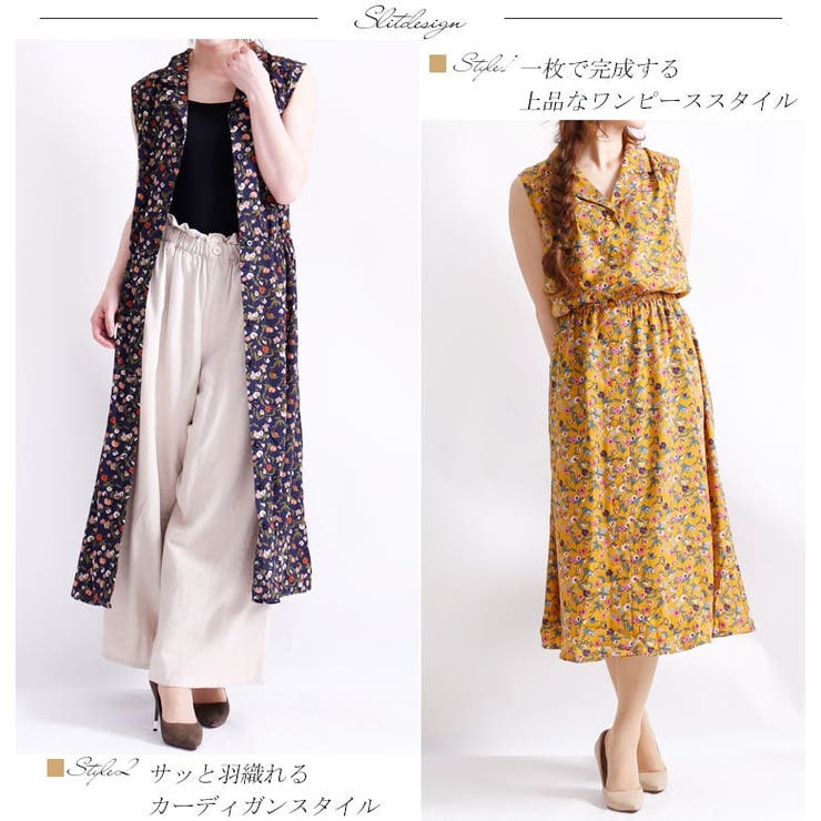 花柄開襟ノースリーブワンピース 大きいサイズ レディース 品番 Gj Goldjapan 大きいサイズ専門店 ゴールドジャパン のレディースファッション通販 Shoplist ショップリスト