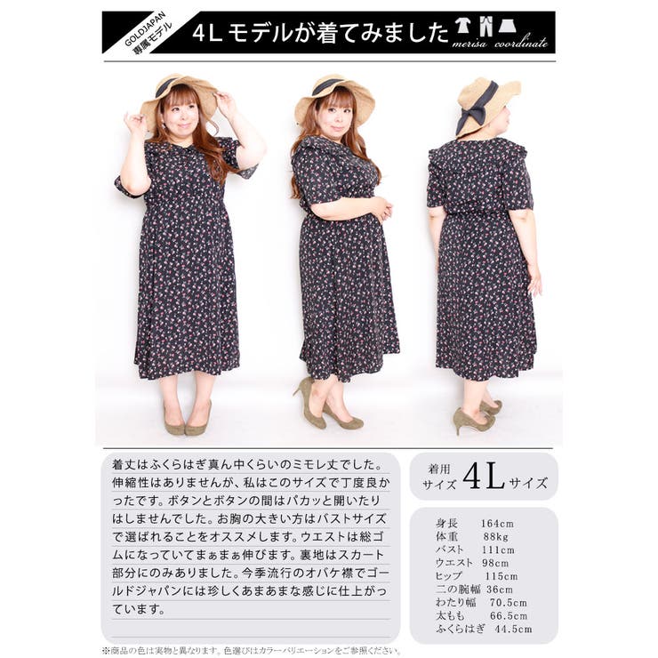 チェリー柄ビッグカラーワンピース 大きいサイズ レディース 品番 Gj Goldjapan 大きいサイズ専門店 ゴールドジャパン のレディースファッション通販 Shoplist ショップリスト