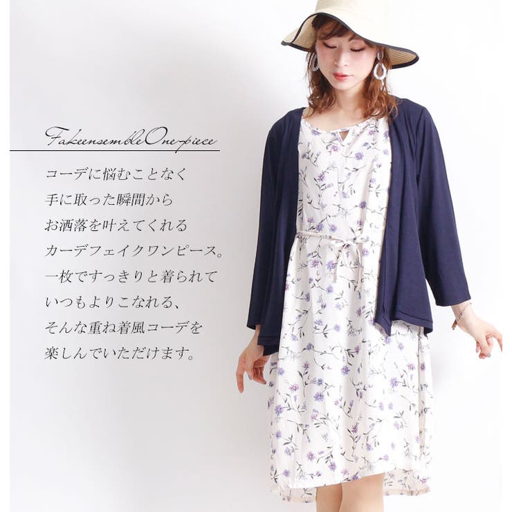 花柄カーデフェイクワンピース 大きいサイズ レディース 品番 Gj Goldjapan 大きいサイズ専門店 ゴールドジャパン のレディースファッション通販 Shoplist ショップリスト