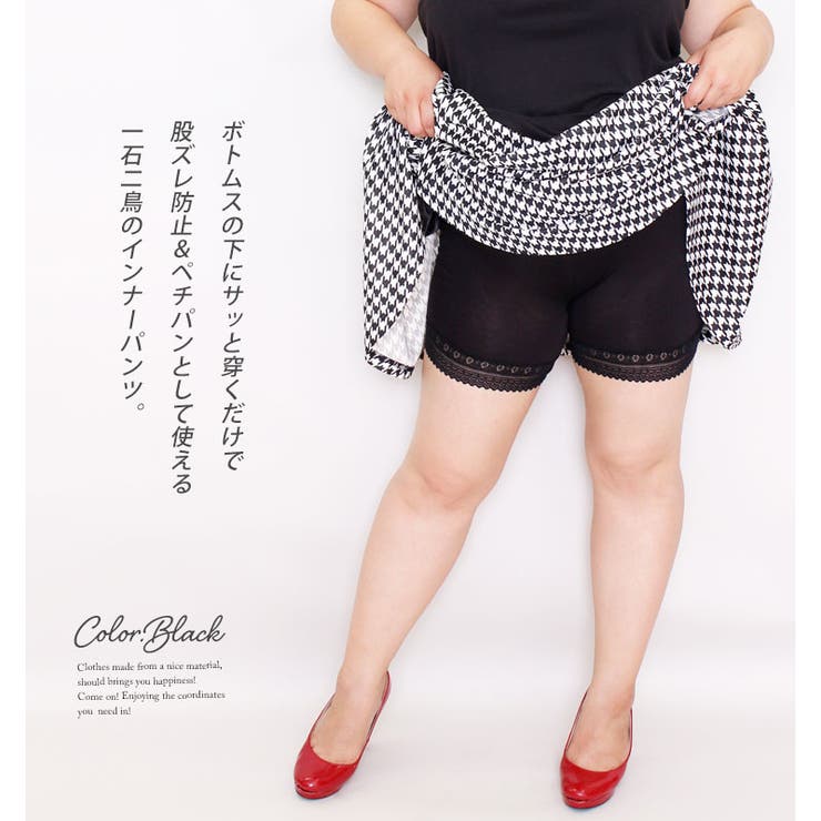 股ズレ防止パンツ 大きいサイズ レディース[品番：GJ000016116