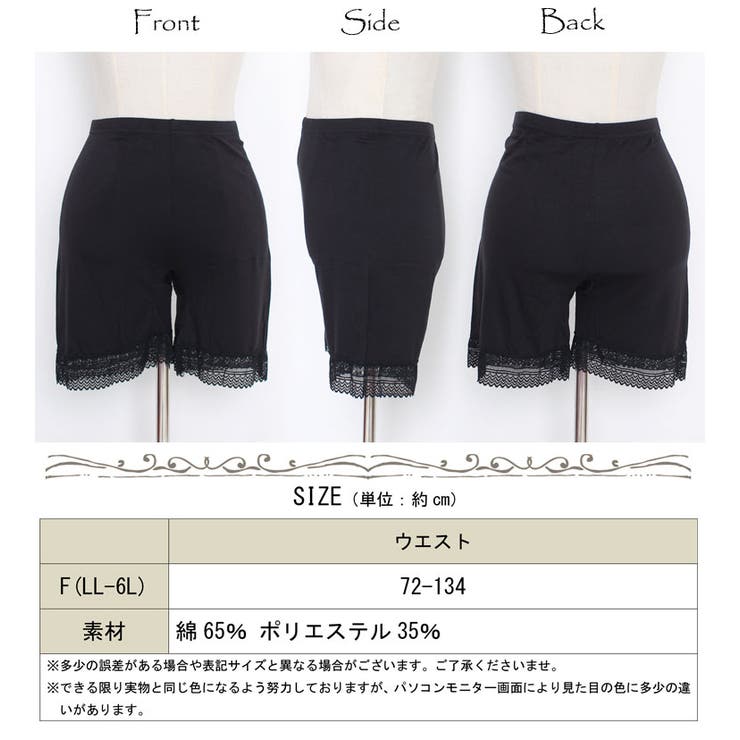 股ズレ防止パンツ 大きいサイズ レディース[品番：GJ000016116