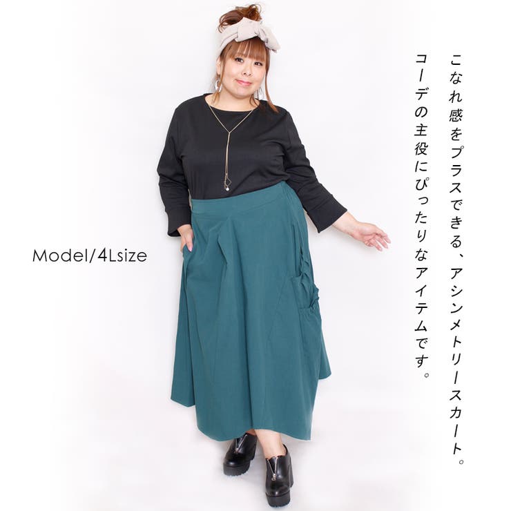 変形コットンスカート