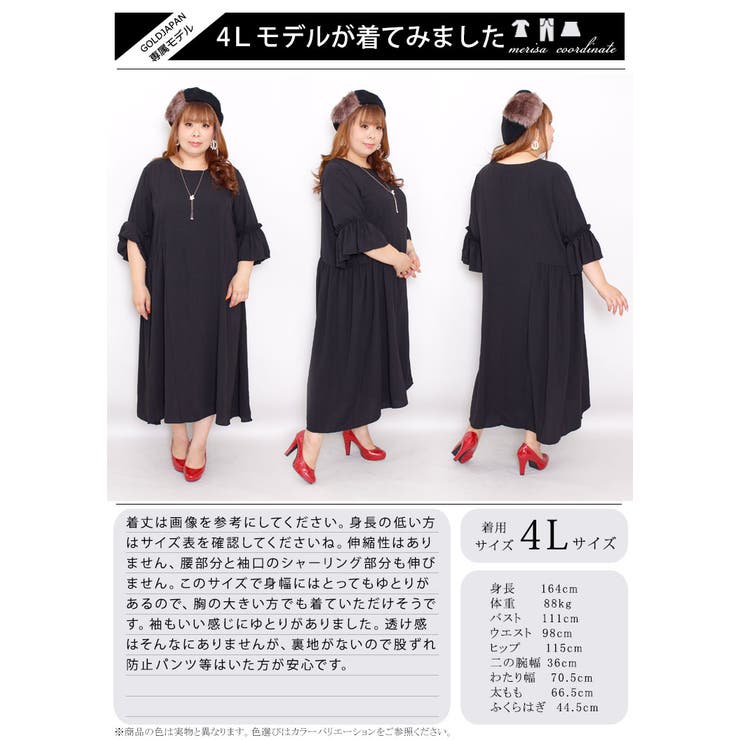 フリルスリーブロングワンピース 大きいサイズ レディース | GOLDJAPAN　大きいサイズ専門店 | 詳細画像14 