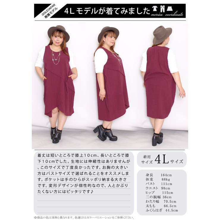 バイアスタックコットンワンピース 大きいサイズ レディース 品番 Gj Goldjapan 大きいサイズ 専門店 ゴールドジャパン のレディースファッション通販 Shoplist ショップリスト