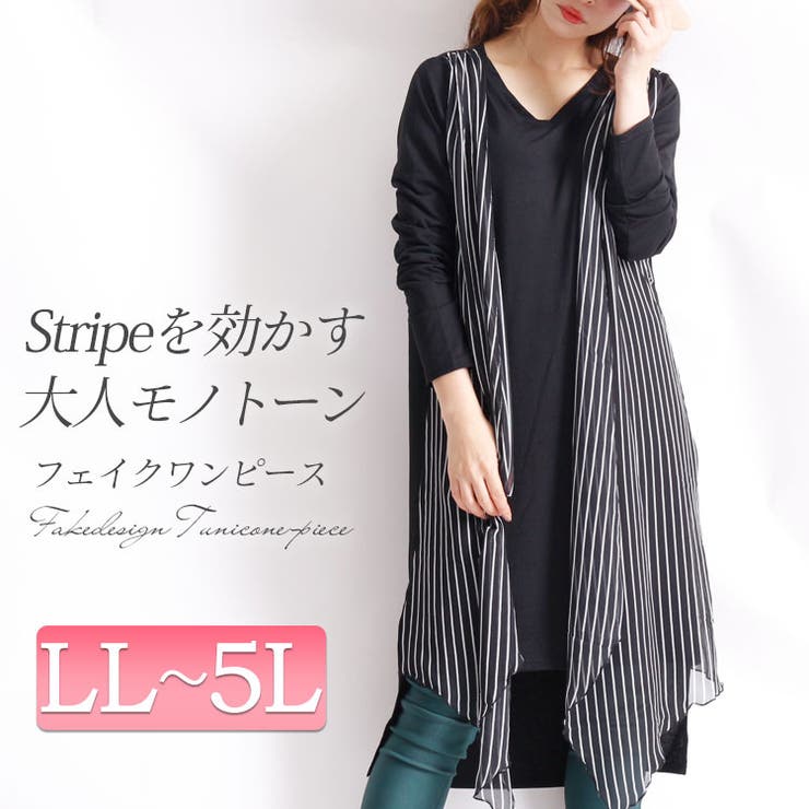 ジレ風フェイクチュニックワンピース 大きいサイズ レディース 品番 Gj Goldjapan 大きいサイズ専門店 ゴールドジャパン のレディースファッション通販 Shoplist ショップリスト