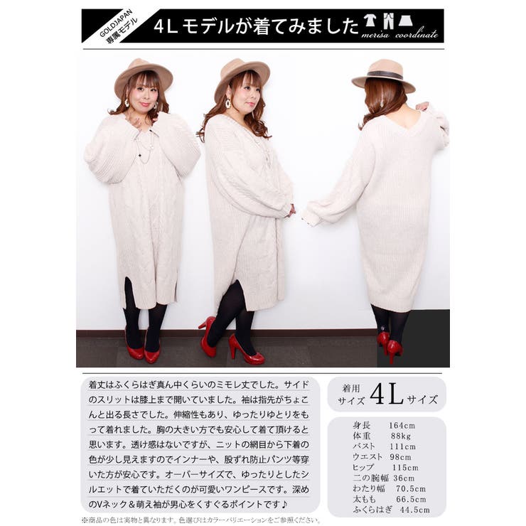 ケーブル編みニットワンピース 大きいサイズ レディース[品番