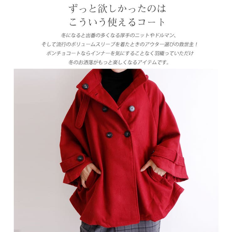 ケープ風ポンチョコート 大きいサイズ レディース[品番：GJ000016346]｜GOLDJAPAN 大きいサイズ専門店（ゴールドジャパン）のレディース ファッション通販｜SHOPLIST（ショップリスト）