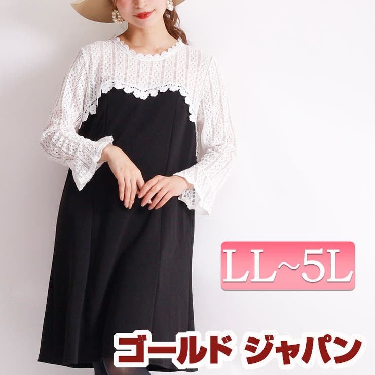 レースドッキングワンピース 大きいサイズ レディース 品番 Gj Goldjapan 大きいサイズ 専門店 ゴールドジャパン のレディースファッション通販 Shoplist ショップリスト