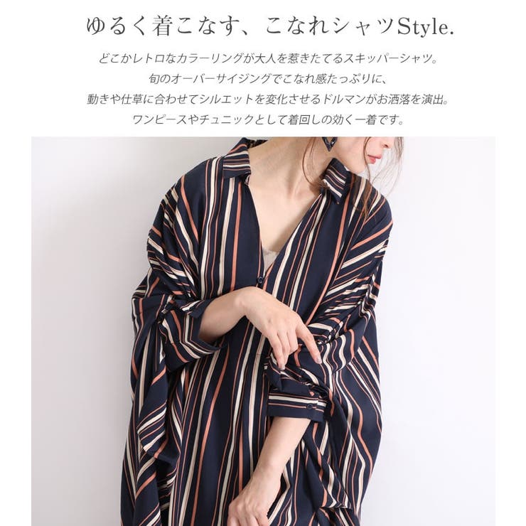 マルチストライプ柄スキッパーシャツ