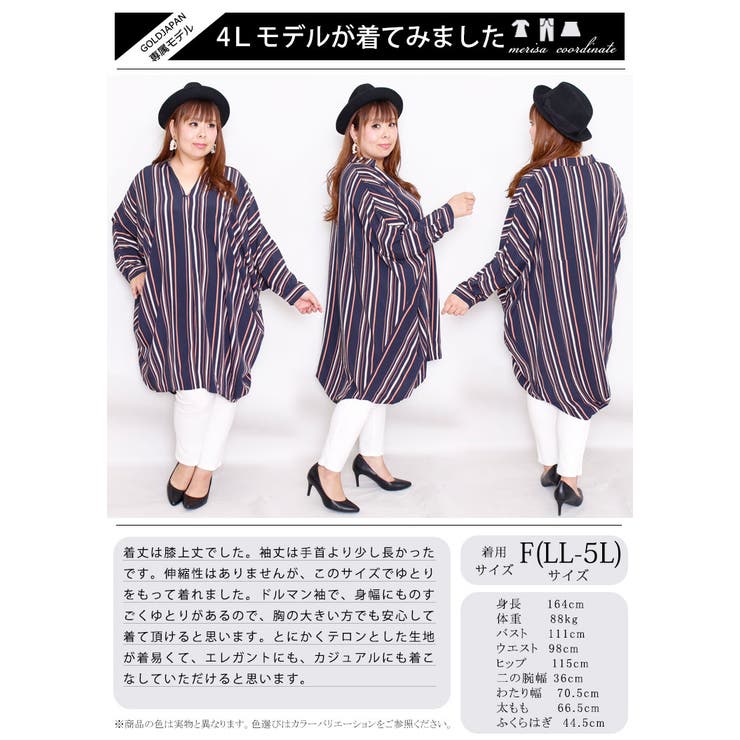 マルチストライプ柄スキッパーシャツ