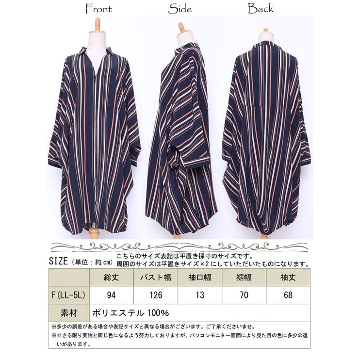 マルチストライプ柄スキッパーシャツ