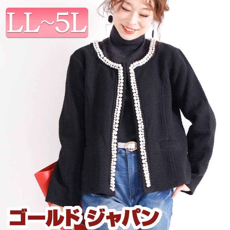 フェイクパールノーカラージャケット 大きいサイズ レディース 品番 Gj Goldjapan 大きいサイズ 専門店 ゴールドジャパン のレディースファッション通販 Shoplist ショップリスト
